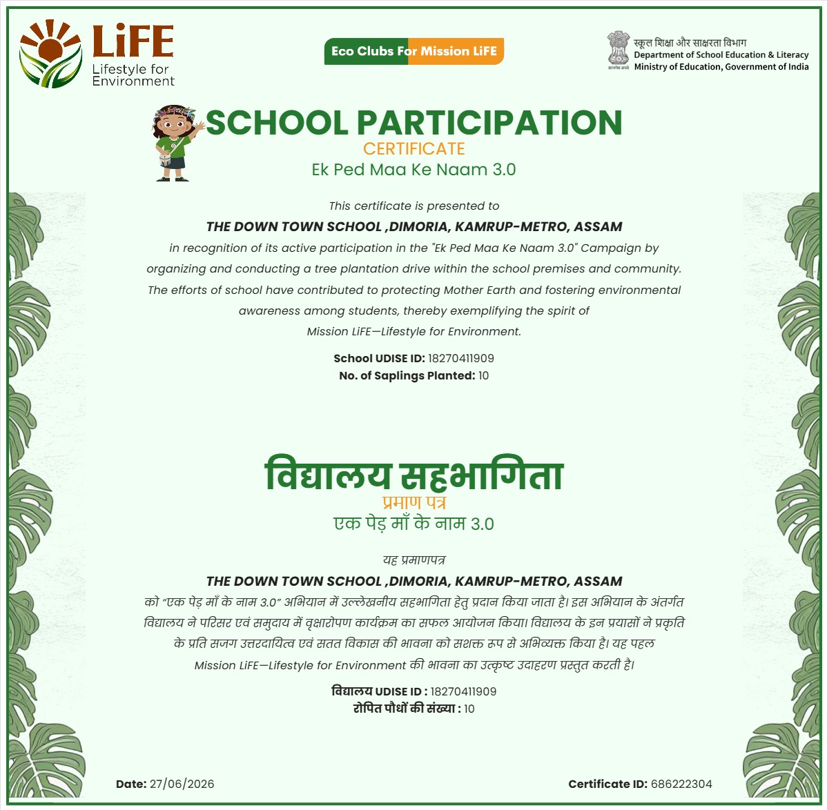 Eco camp for mission life